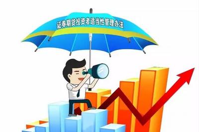 7月起散戶不能炒股？證監會澄清系誤讀，詳解投資管理新規